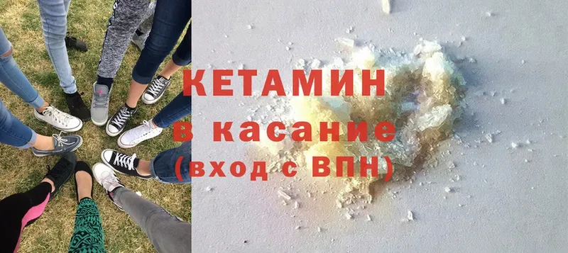 KRAKEN маркетплейс  Артёмовский  Кетамин ketamine  купить наркотик 