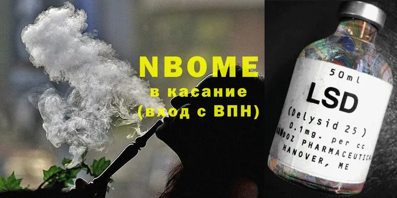 Марки 25I-NBOMe 1,8мг  купить наркотик  Артёмовский 